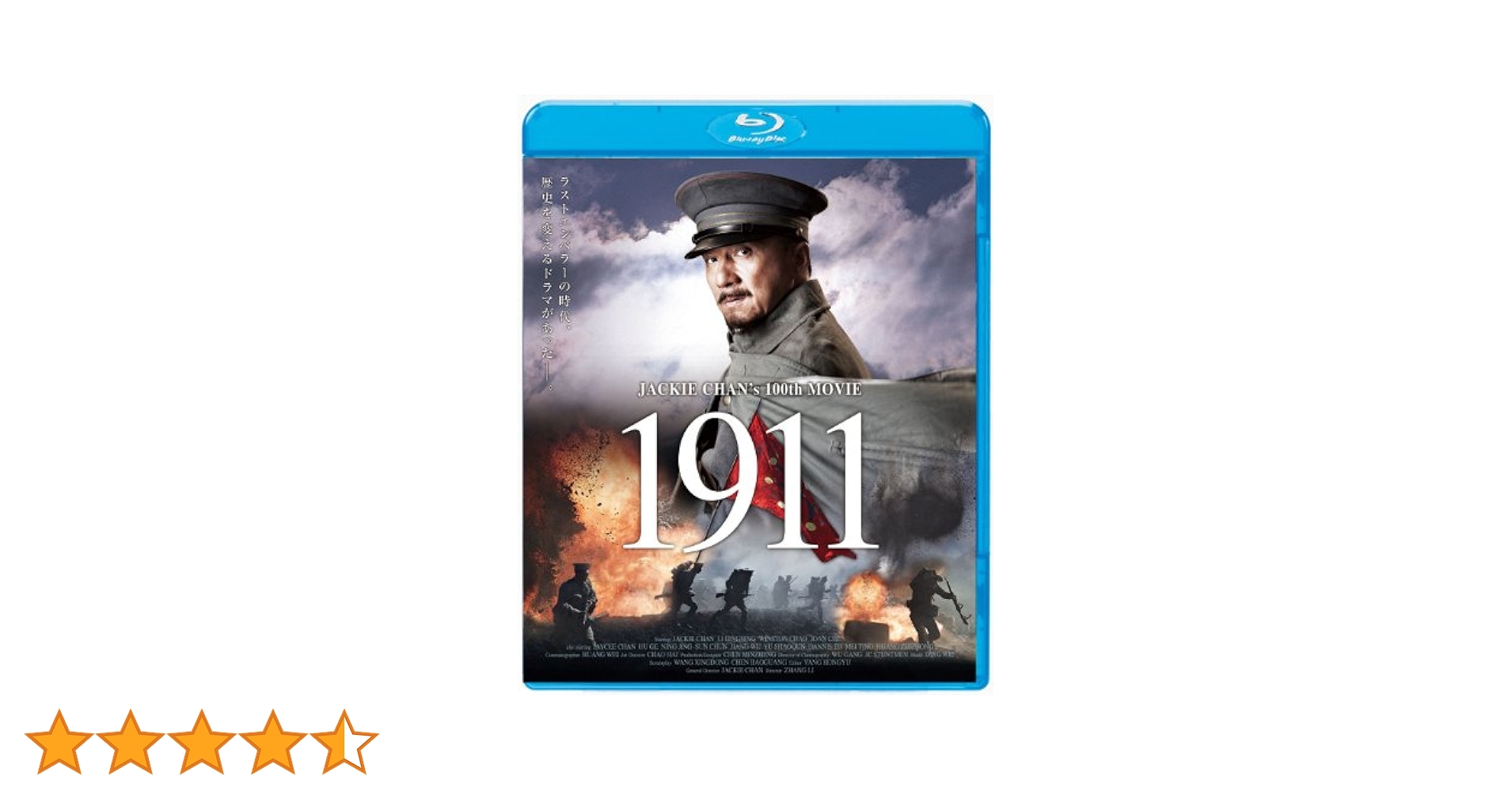 N609　Blu-ray Disc　ブルーレイ　1911('11中国/香港) N609 Blu-ray Disc ブルーレイ 1911('11中国/香港)